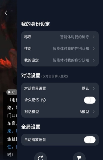 故事客栈AI无限能量版下载-故事客栈AI官方版下载 Hero图